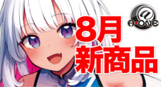 有限会社エーワンのプレスリリース