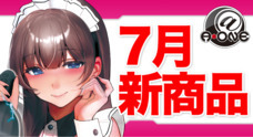 有限会社エーワンのプレスリリース