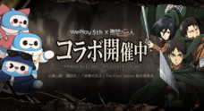 WEJOY PTE. LTD.のプレスリリース