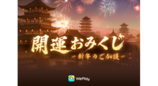 WEJOY PTE. LTD.のプレスリリース