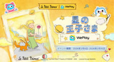 WEJOY PTE. LTD.のプレスリリース