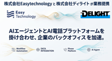 株式会社Easy technologyのプレスリリース