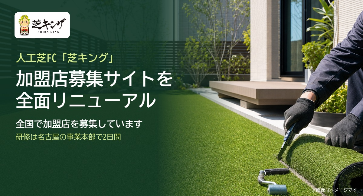 アイキャッチ画像