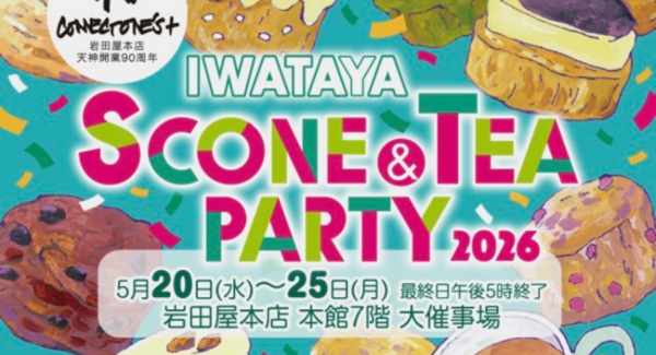 ドイツ高級紅茶ロンネフェルトが岩田屋本店90周年記念「SCONE&TEA PARTY 2026」に出展|5/20〜5/25 福岡天神