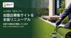 インペリアルグループのプレスリリース