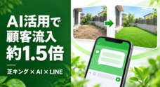 インペリアルグループのプレスリリース