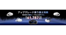 PIMAX JAPANのプレスリリース