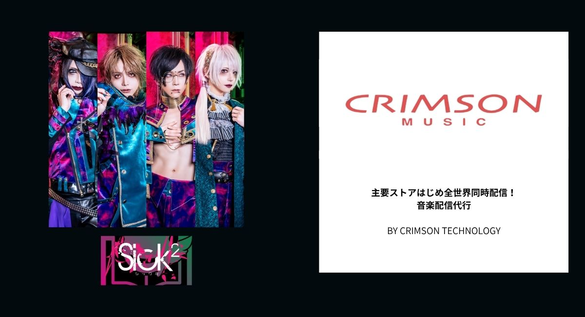 V系バンド「Sick²」、CRIMSON MUSICのデジタルプロモーションでSpotify広告を導入!7/13渋谷WWWファイナルへ集客加速