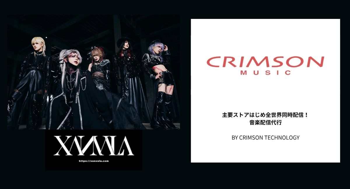 音楽ディストリビューション「CRIMSON MUSIC」、Spotifyオーディオ広告を活用した新たなアーティスト支援施策を開始