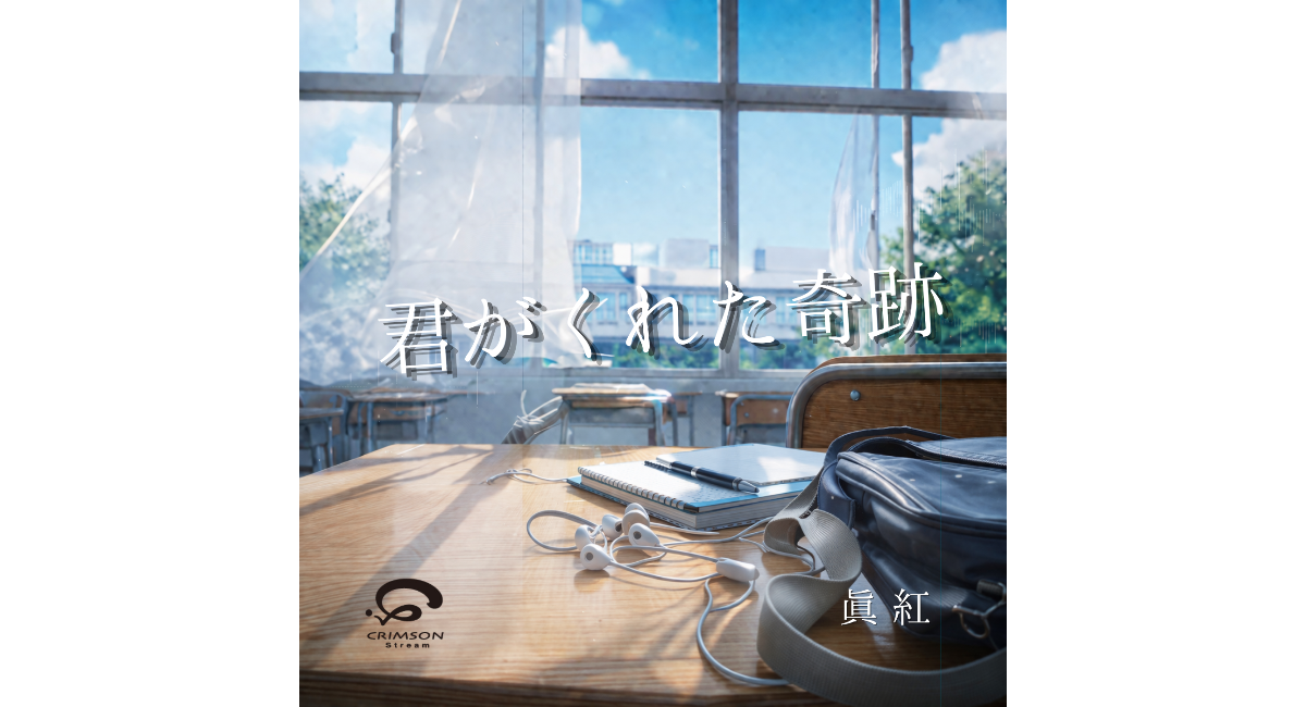 アイキャッチ画像