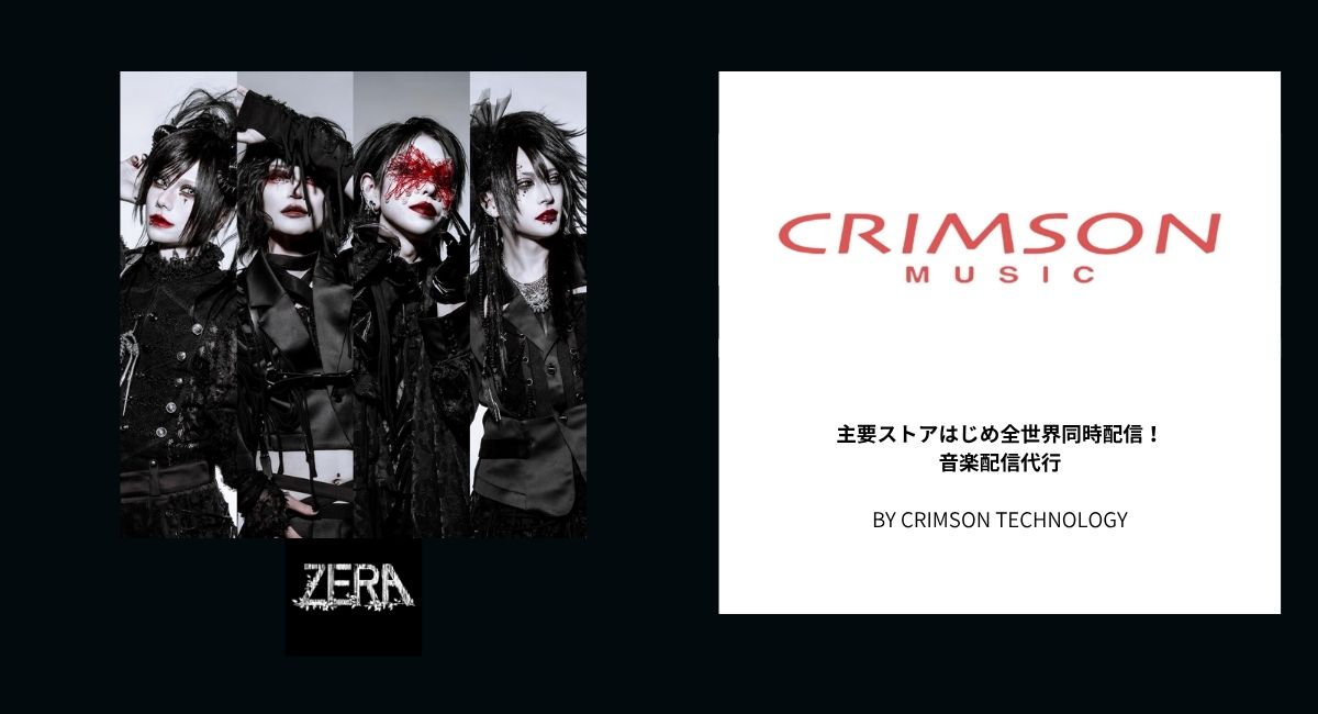 V系「ゼラ」、独最大級フェスで快挙！CRIMSON MUSICの支援パッケージでSpotify広告を始動し、7/14渋谷WWWファイナルへ加速！