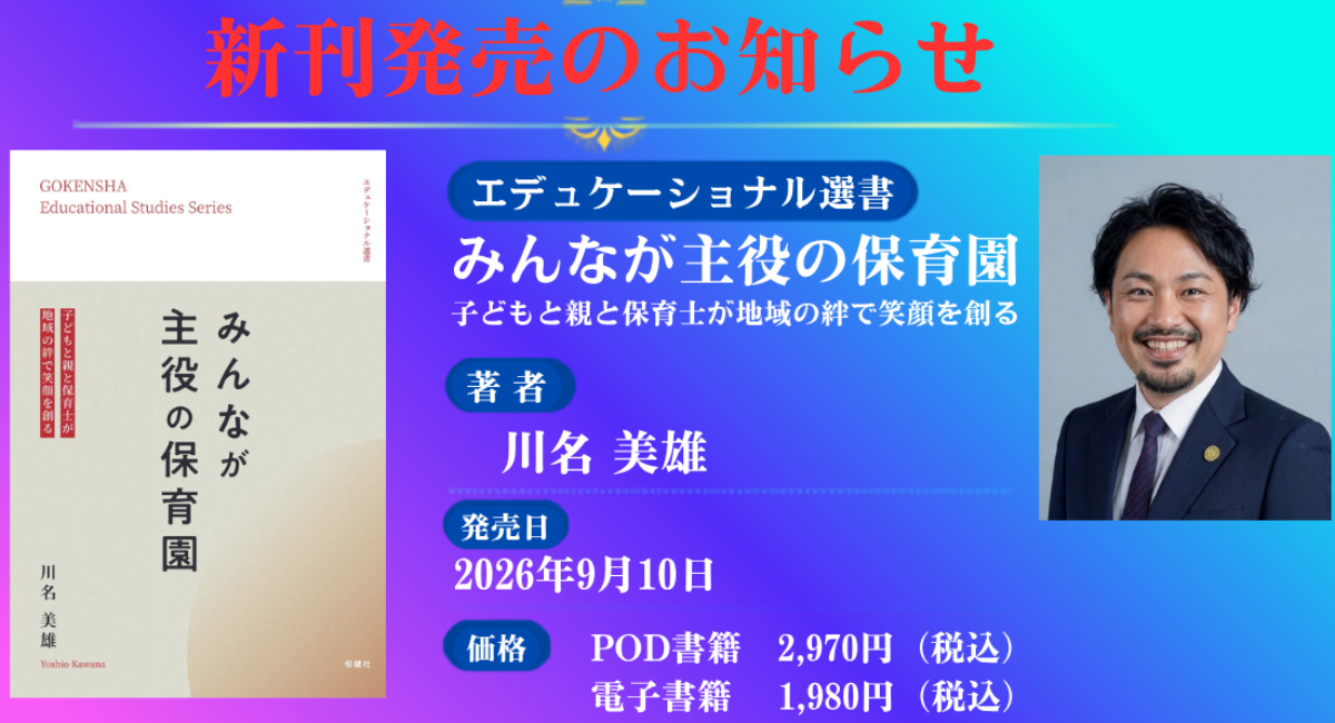 アイキャッチ画像