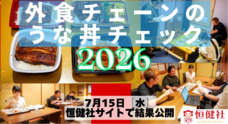 合同会社ロハスオフィスのプレスリリース