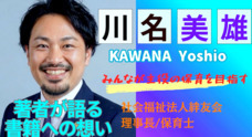 合同会社ロハスオフィスのプレスリリース