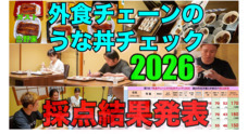 合同会社ロハスオフィスのプレスリリース