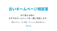 オフィスピコッツ株式会社のプレスリリース