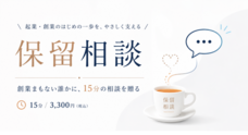 オフィスピコッツ株式会社のプレスリリース
