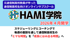 STエデュケーションのプレスリリース