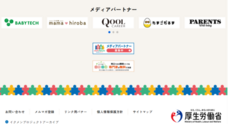 株式会社QOOLキャリアのプレスリリース