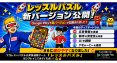 博多ゲームズのプレスリリース