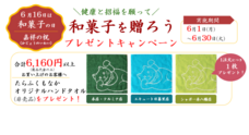 有限会社根本製菓のプレスリリース