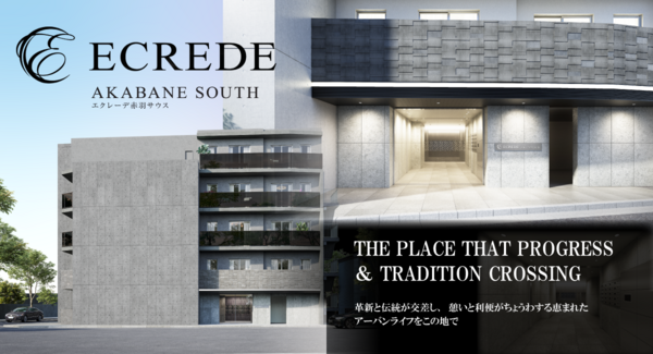 【ECREDEシリーズ第4弾】都心への快適なアクセスと、穏やかな日常が送れるロケーション ECREDE赤羽SOUTH 完成