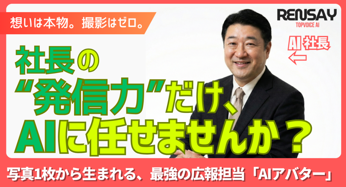 アイキャッチ画像