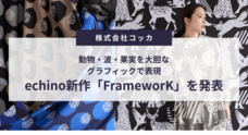株式会社コッカのプレスリリース