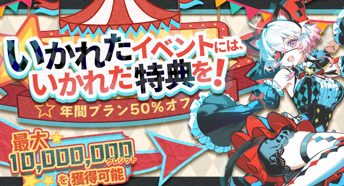 アイキャッチ画像