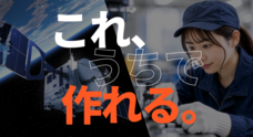 株式会社Space Food Lab.のプレスリリース