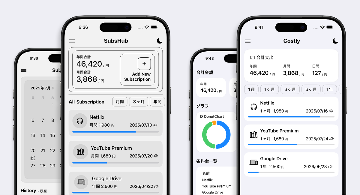 固定費管理アプリSubsHub、買い切り型を継続──価格モデルを問い直す最新モデルを公開