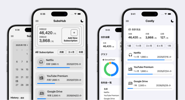 固定費管理アプリSubsHub、買い切り型を継続──価格モデルを問い直す最新モデルを公開