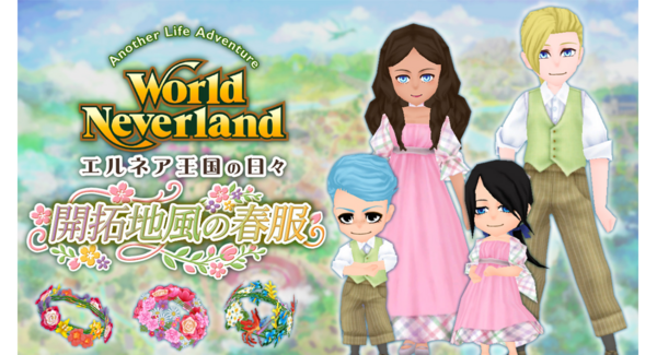 Steam版『エルネア王国の日々』新DLC「開拓地風の春服」配信開始!豪華な花かんむりとパステルカラーのカジュアル衣装で、王国の春を満喫する新作が登場