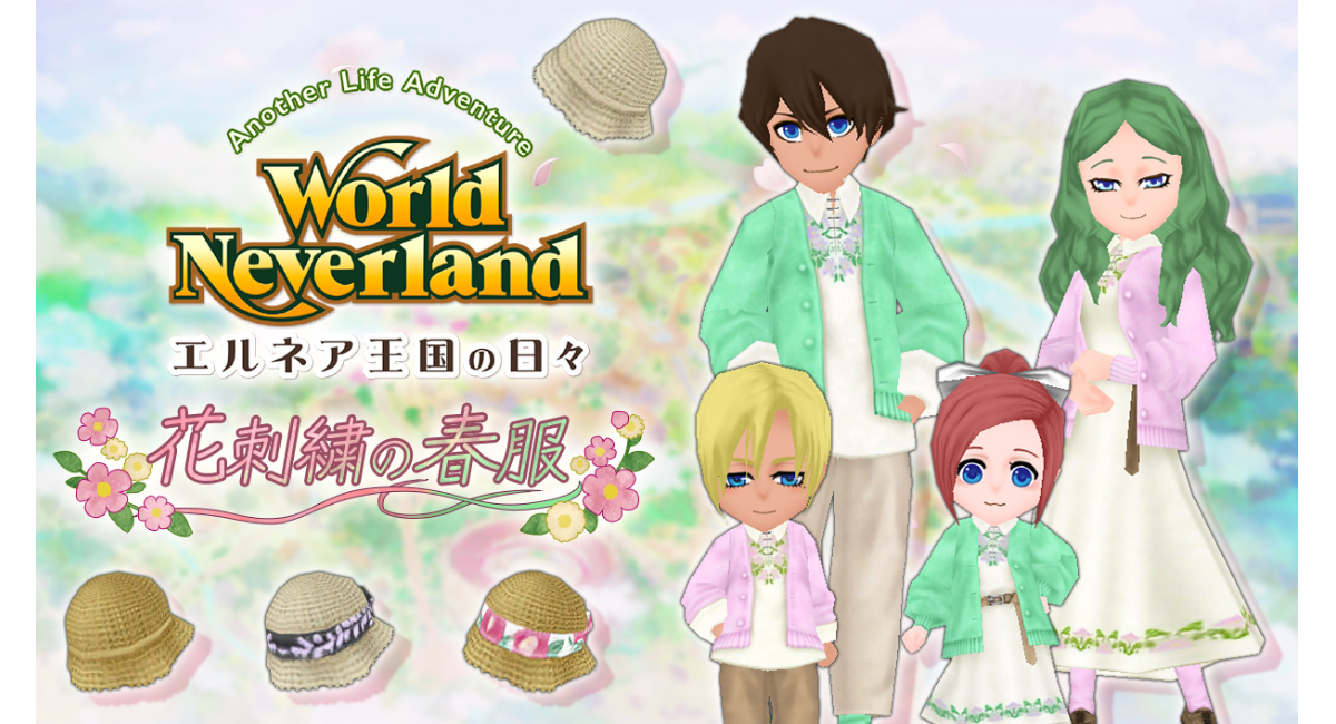 Steam版『エルネア王国の日々』新DLC「花刺繍の春服」配信開始！サクラやミントのパステルカラー衣装と天然素材のベルハットで、王国の春を彩る装いが登場