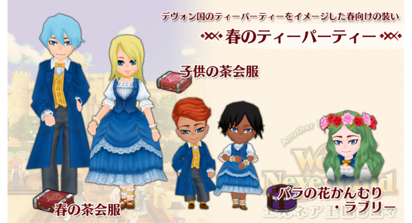 生誕11周年の『エルネア王国の日々』Nintendo Switch版に新DLC「春のティーパーティー」配信開始!フォーマルな茶会服と豪華なバラの花かんむりが登場