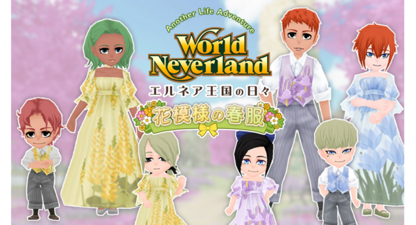 Steam版『エルネア王国の日々』新DLC配信開始!大胆な花模様の新作衣装や麻の紐を編んで作ったナチュラルなバケットハットが登場