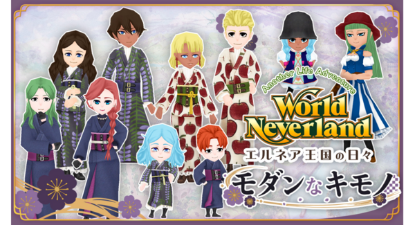『ワールドネバーランド エルネア王国の日々』9月の新作DLC公開!流木インテリアや秋色衣装、和モダンキモノが登場。PS4版セールも開催中!
