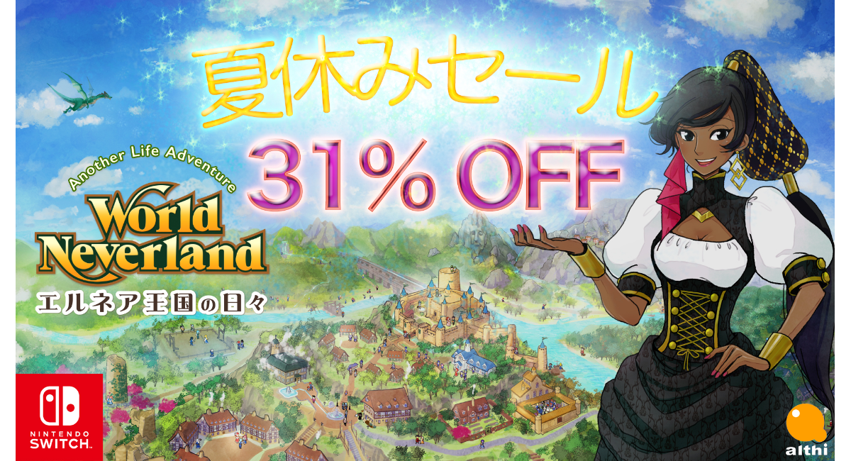 『ワールドネバーランド エルネア王国の日々』ひまわり衣装やセーラー服など8月の新作DLCが登場！Switch版セールも開催中