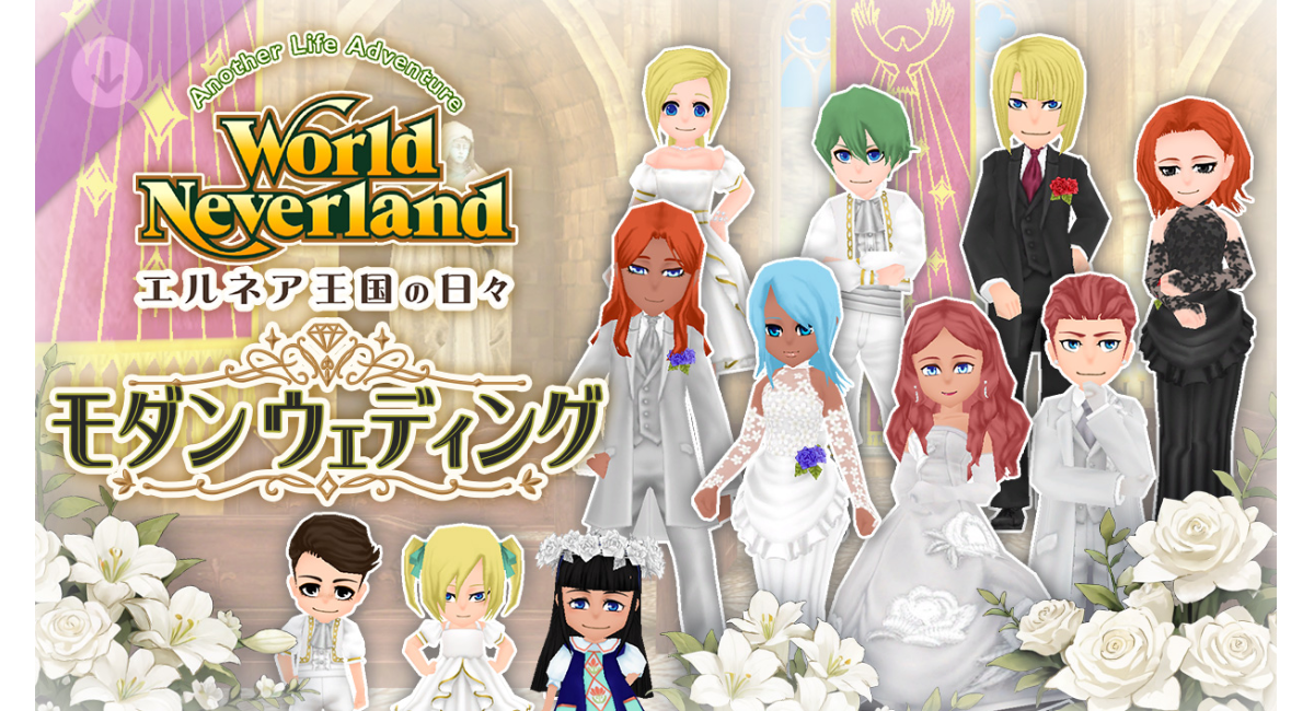 Steam版『ワールドネバーランド エルネア王国の日々』新DLC「モダンウェディング」配信開始！洗練された婚礼衣装や美しい花冠が登場