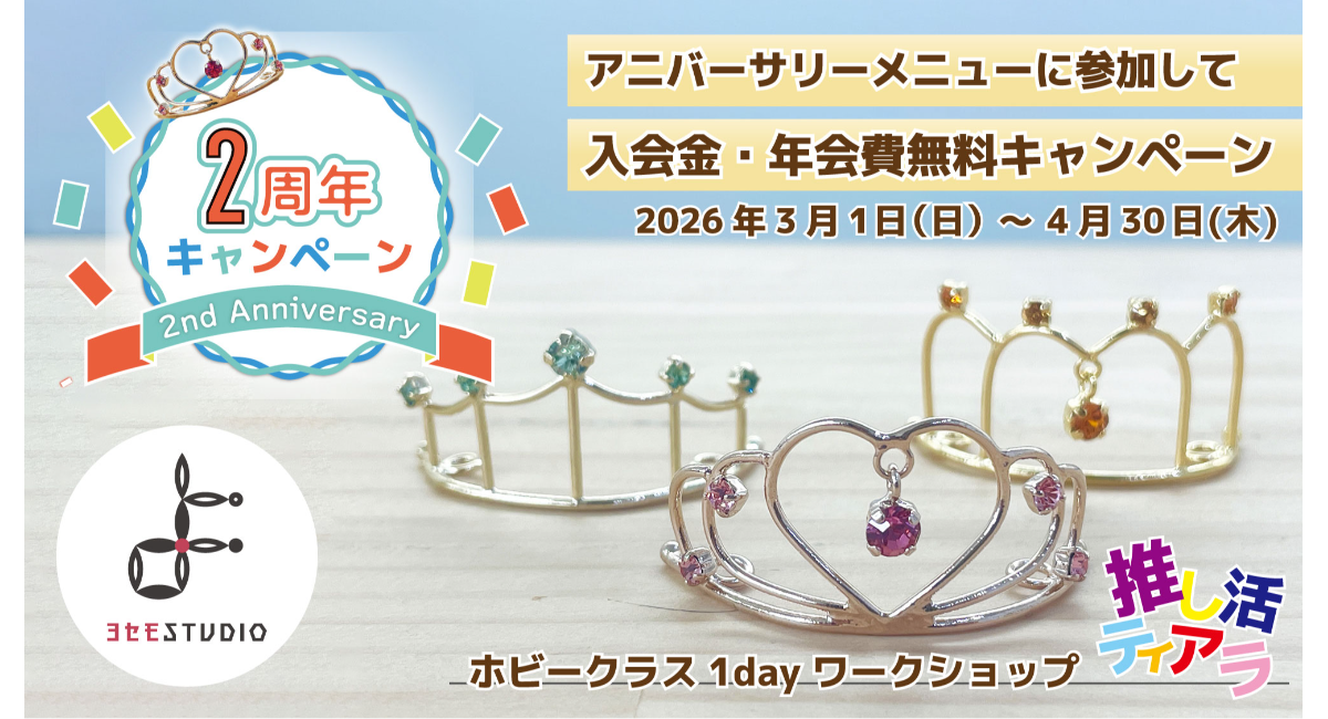 アイキャッチ画像