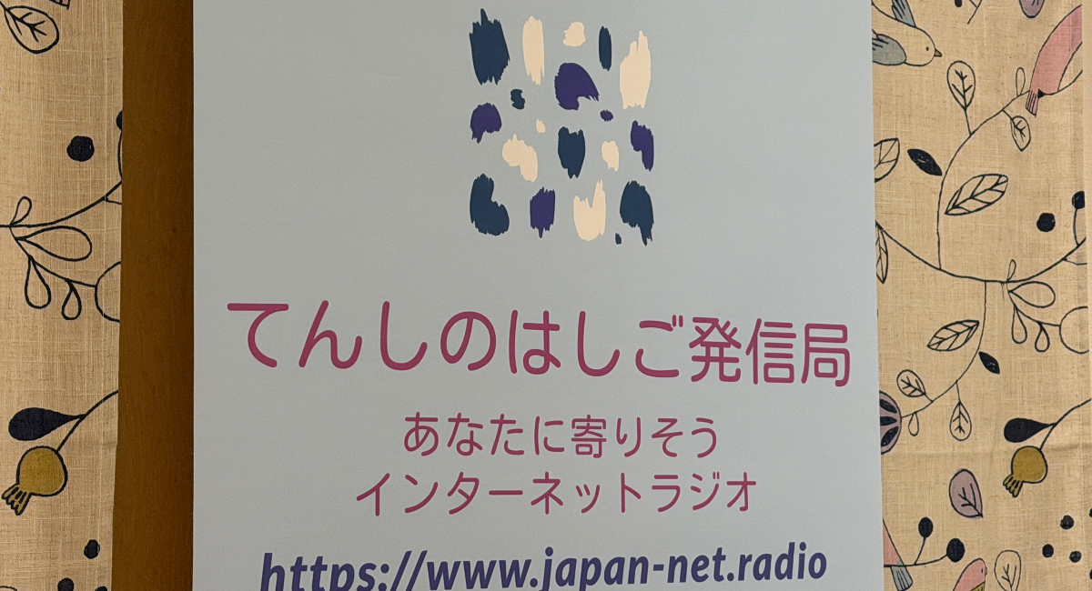 アイキャッチ画像