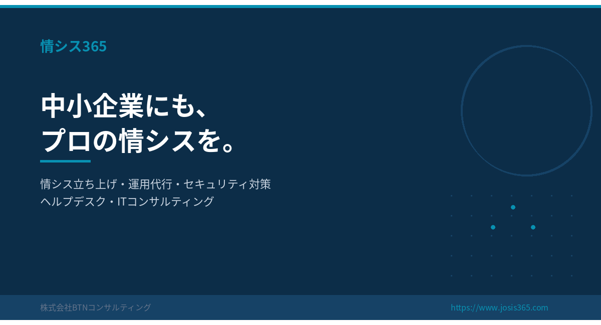 アイキャッチ画像