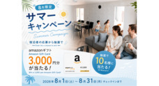 梅松株式会社のプレスリリース