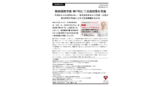株式会社ままよろのプレスリリース
