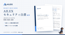 AILEX合同会社のプレスリリース