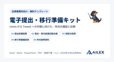 AILEX合同会社のプレスリリース