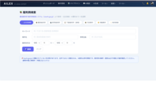 AILEX合同会社のプレスリリース