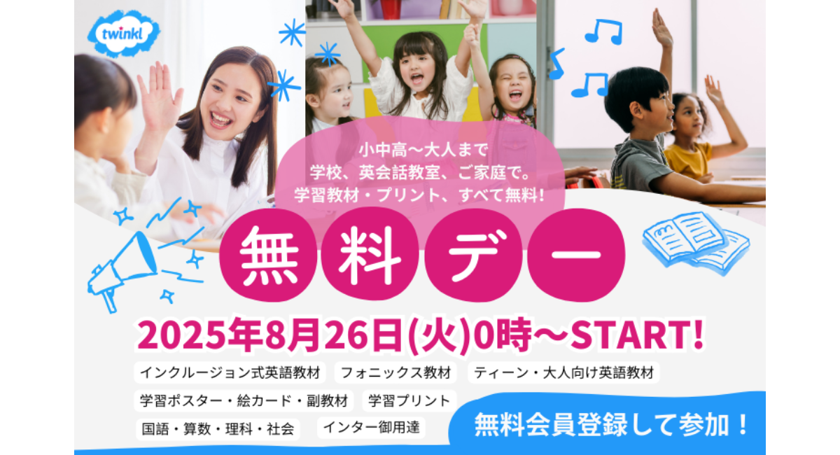 アイキャッチ画像