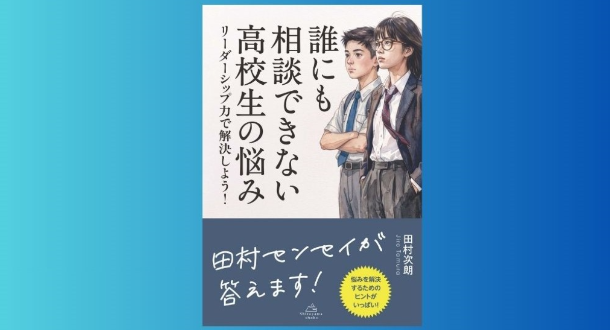 アイキャッチ画像