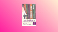 株式会社城山書房のプレスリリース